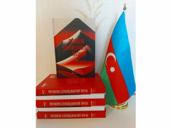 Sankt-Peterburqda “Azərbaycan nəsri antologiyası” kitabının birinci cildi çapdan çıxıb