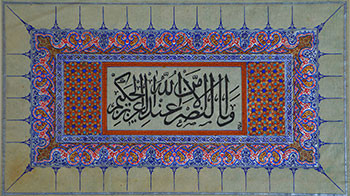 Art İllumination: Təzhib/Tazhib/Zarhalkori/ Tezhip/Naqqoshlik