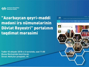 “Azərbaycan qeyri-maddi mədəni irs nümunələrinin Dövlət  Reyestri” elektron portalının təqdimatı olacaq